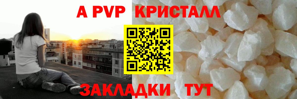 Альфа ПВП СК КРИС Магнитогорск