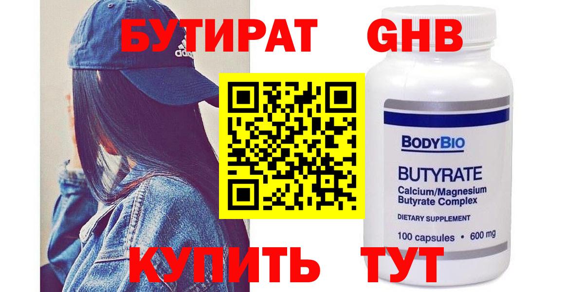 БУТИРАТ оксана  Вход с VPN  Магнитогорск 