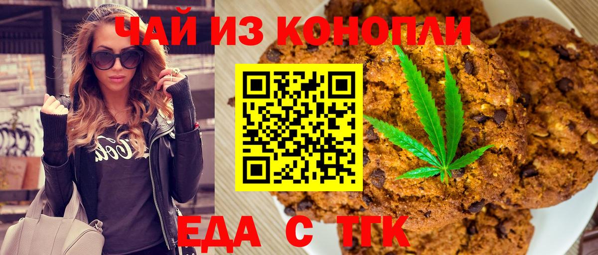 Canna-Cookies конопля Магнитогорск