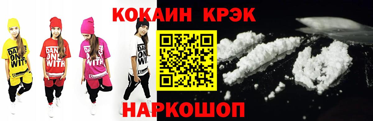 Cocaine FishScale Магнитогорск