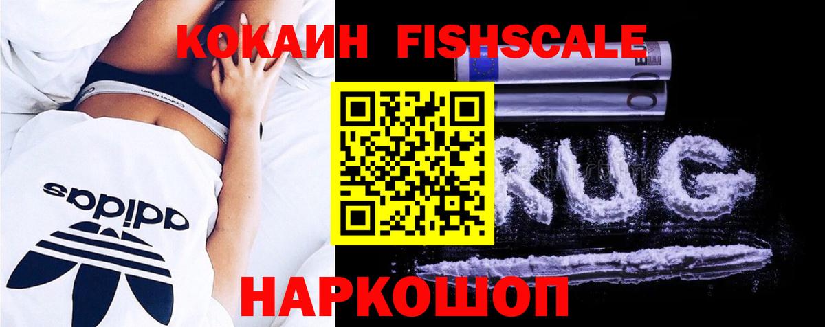 Магнитогорск  КОКАИН VHQ  Вход с VPN  КОКАИН  COCAIN Боливия 