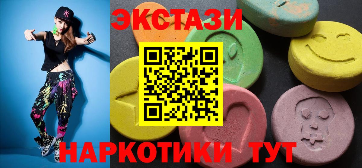 Экстази Punisher  Экстази диски  Вход с VPN  Ecstasy  Магнитогорск 