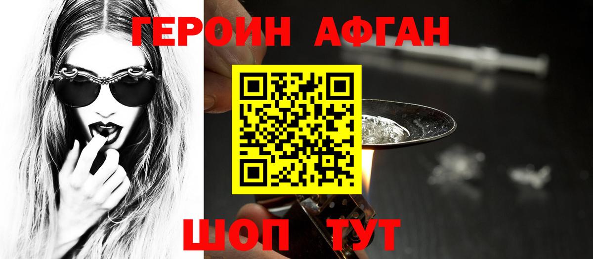 Магнитогорск  ГЕРОИН хмурый  Вход с VPN 