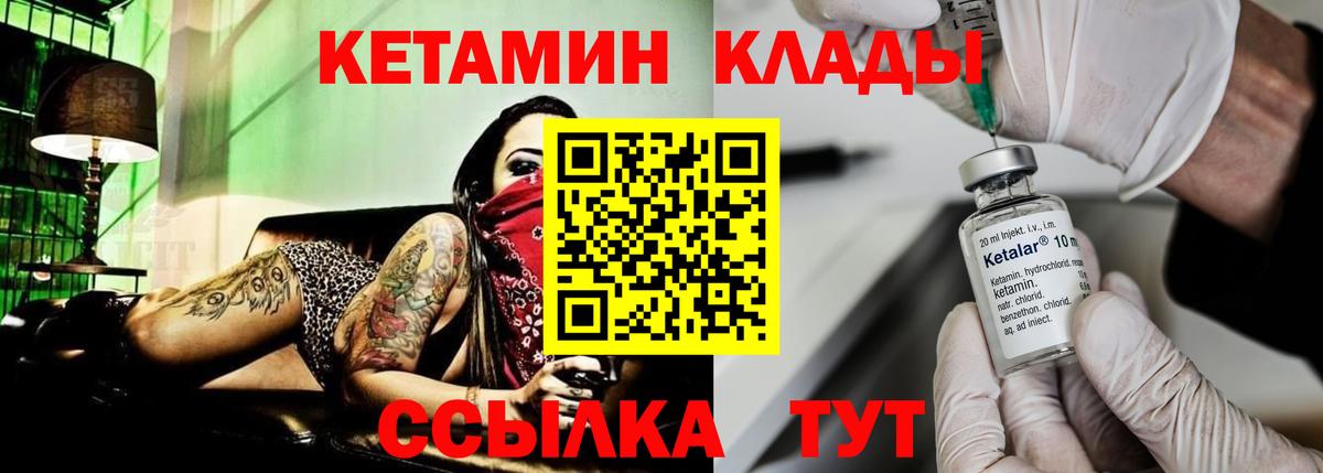 КЕТАМИН VHQ  Кетамин VHQ  Магнитогорск  площадка официальный сайт  Вход с VPN 