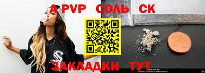 винт Кандалакша