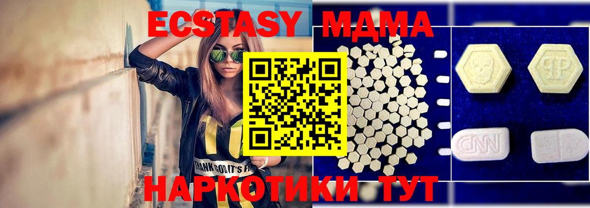 Магнитогорск  МДМА  Вход с VPN  МДМА crystal 