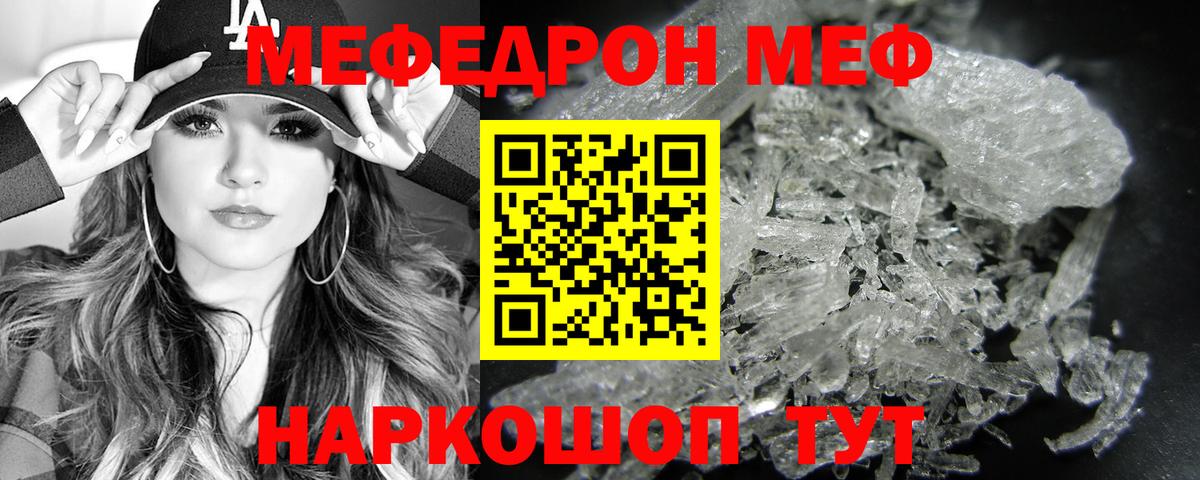 Магнитогорск  Мефедрон  Вход с VPN  МЕФ VHQ  МЯУ-МЯУ mephedrone 
