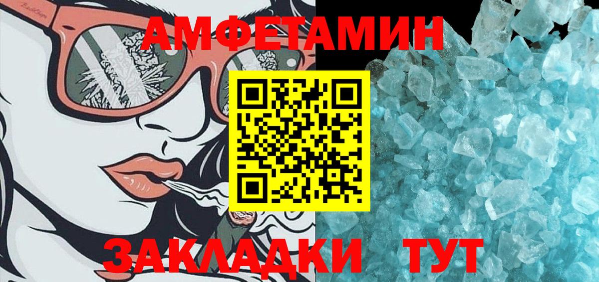 МЕТАМФЕТАМИН кристалл Магнитогорск
