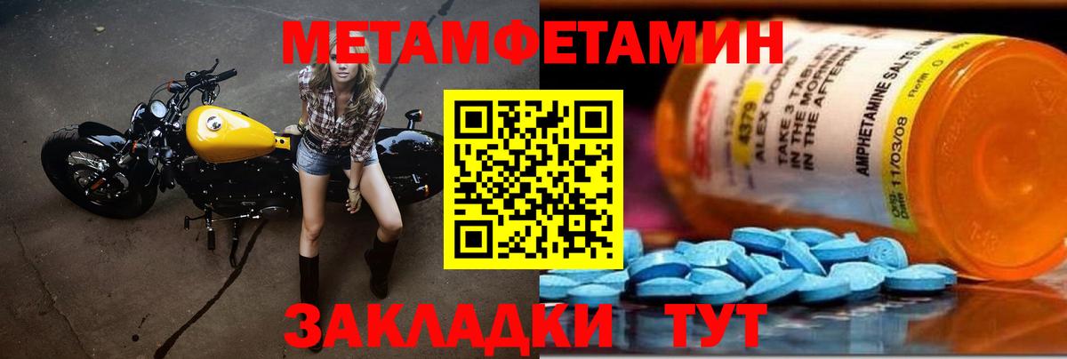 Метамфетамин Декстрометамфетамин 99.9%  Вход с VPN  Магнитогорск 