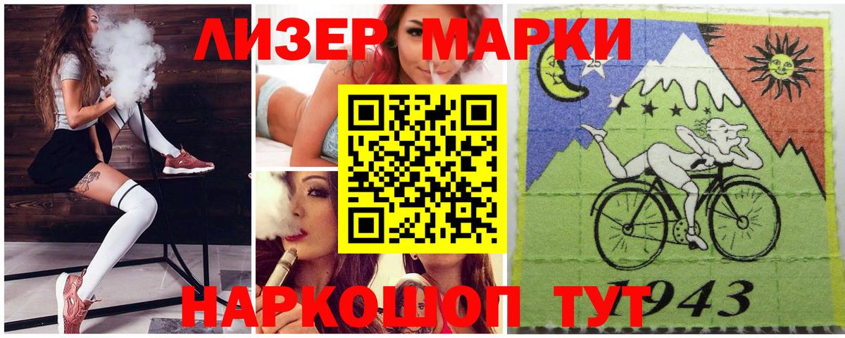Марки 25I-NBOMe 1,8мг Магнитогорск
