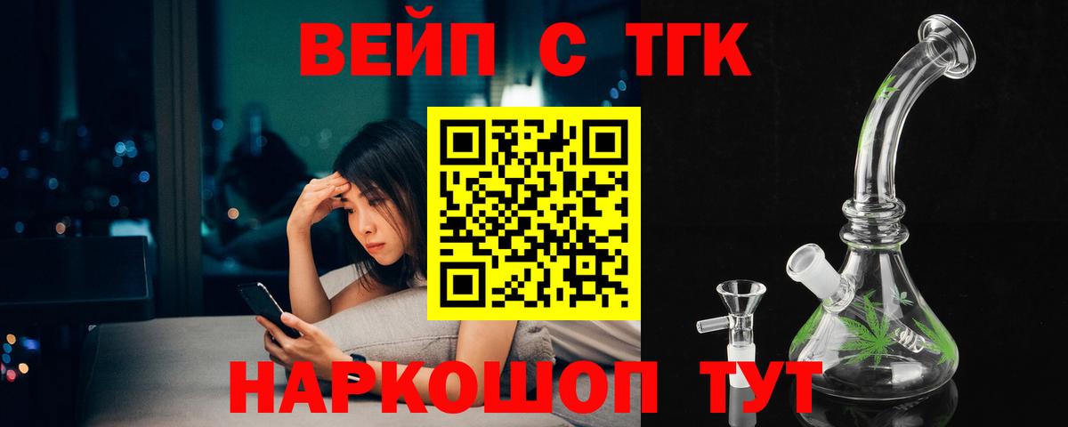 ТГК Wax Магнитогорск